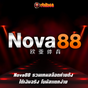 Nova88